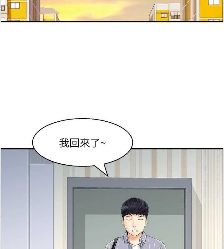 《人妻控》漫画 第47話-逐漸失衡的日常