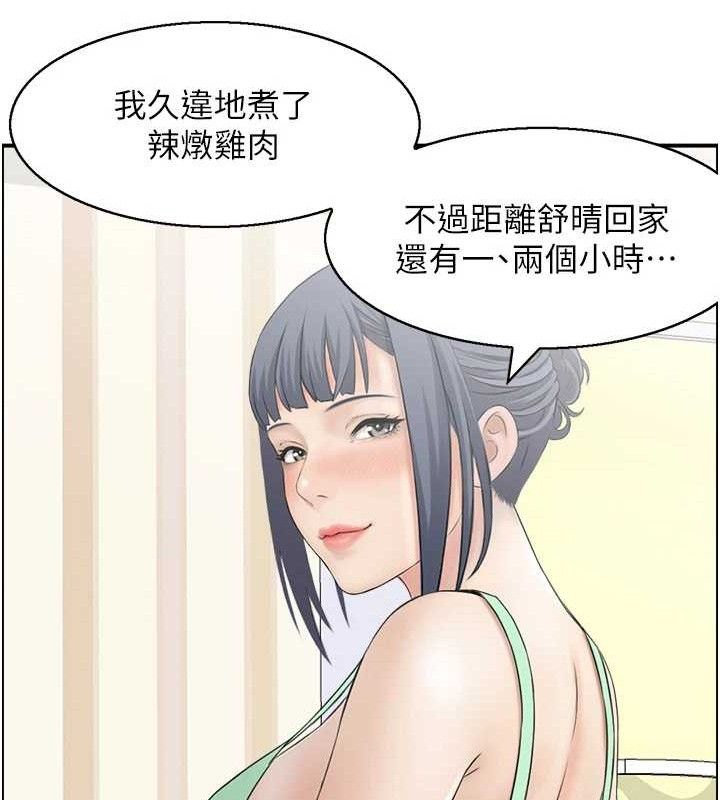 《人妻控》漫画 第47話-逐漸失衡的日常