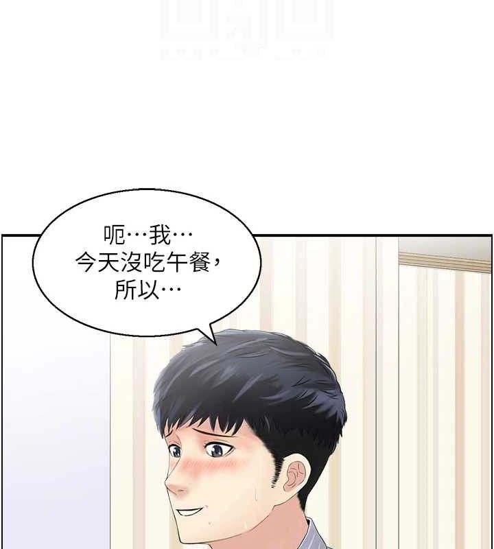 《人妻控》漫画 第47話-逐漸失衡的日常