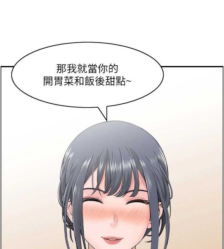 《人妻控》漫画 第47話-逐漸失衡的日常