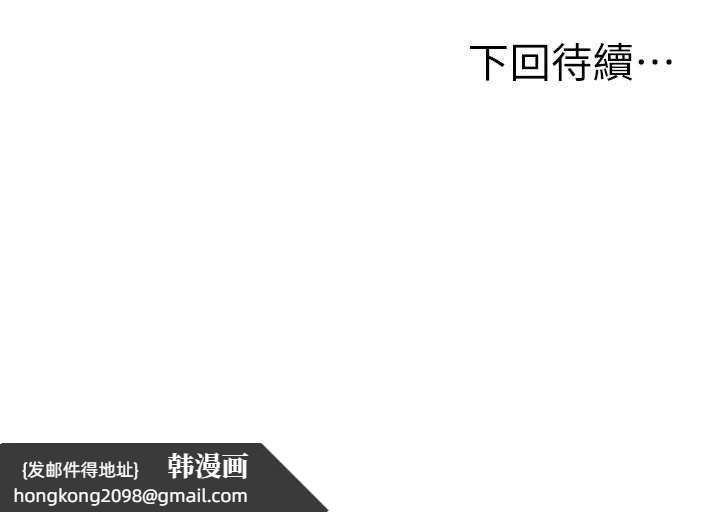 《人妻控》漫画 第47話-逐漸失衡的日常