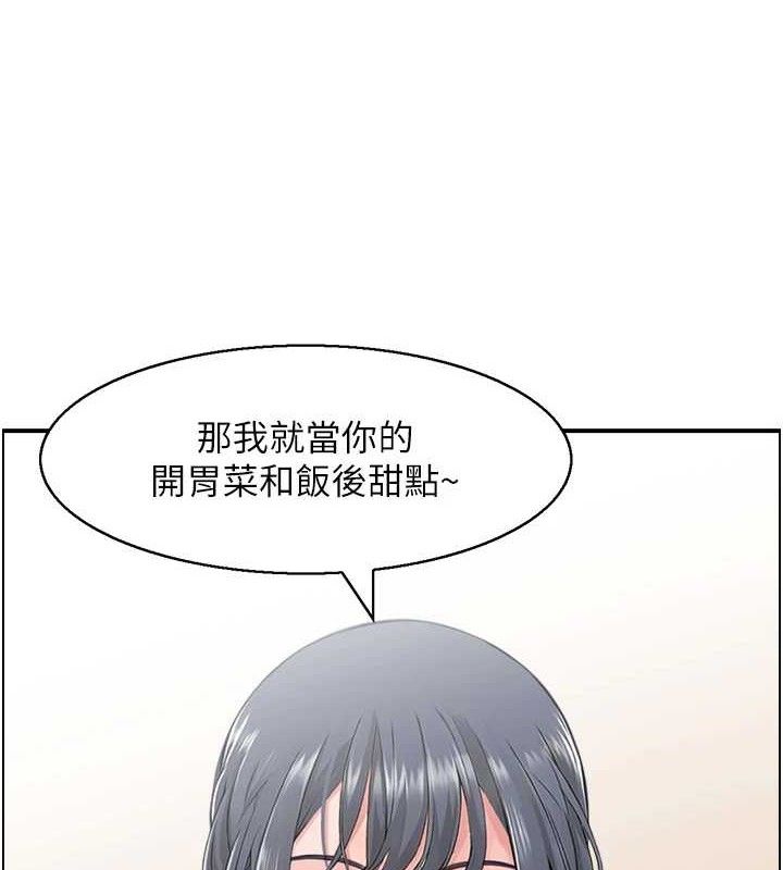 《人妻控》漫画 第48話-煞車失靈的阿姨