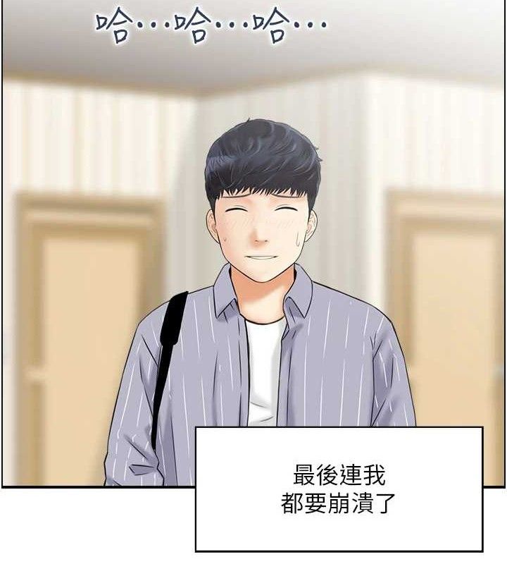 《人妻控》漫画 第48話-煞車失靈的阿姨