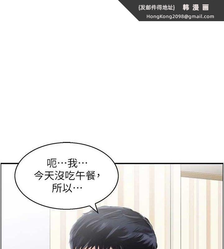 《人妻控》漫画 第48話-煞車失靈的阿姨