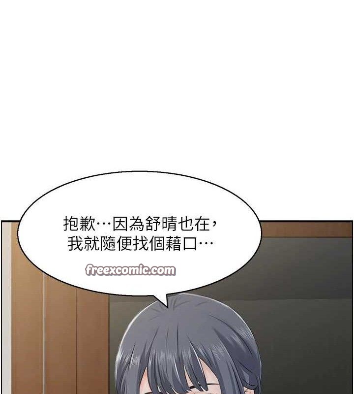 《人妻控》漫画 第48話-煞車失靈的阿姨