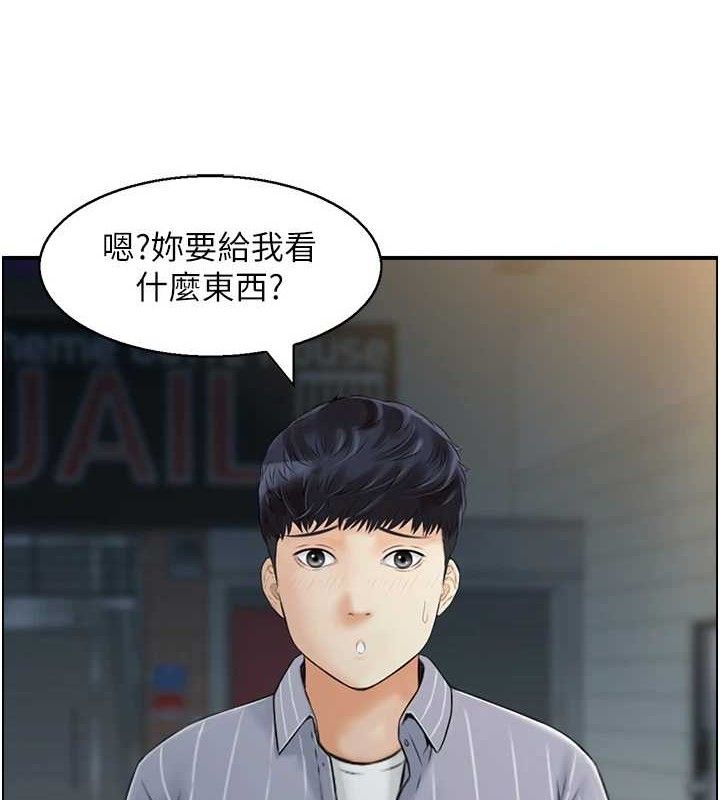 《人妻控》漫画 第48話-煞車失靈的阿姨
