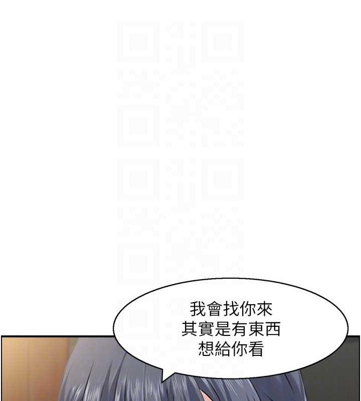 《人妻控》漫画 第48話-煞車失靈的阿姨
