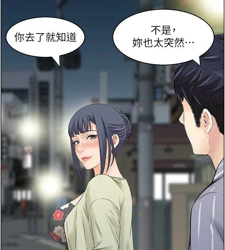 《人妻控》漫画 第48話-煞車失靈的阿姨
