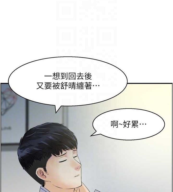 《人妻控》漫画 第48話-煞車失靈的阿姨