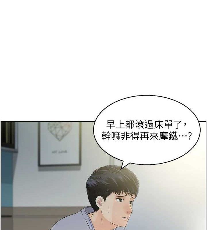 《人妻控》漫画 第48話-煞車失靈的阿姨