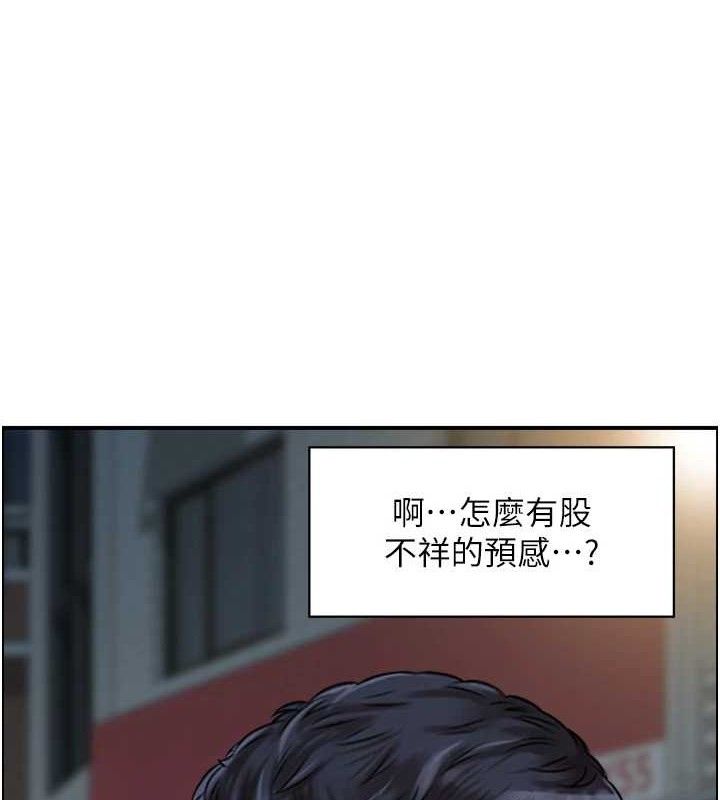 《人妻控》漫画 第48話-煞車失靈的阿姨
