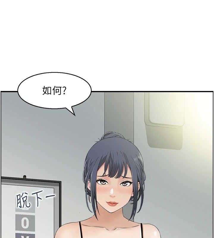 《人妻控》漫画 第48話-煞車失靈的阿姨