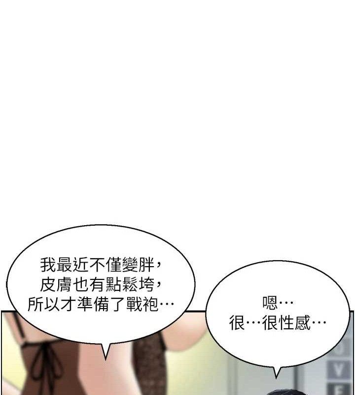《人妻控》漫画 第48話-煞車失靈的阿姨