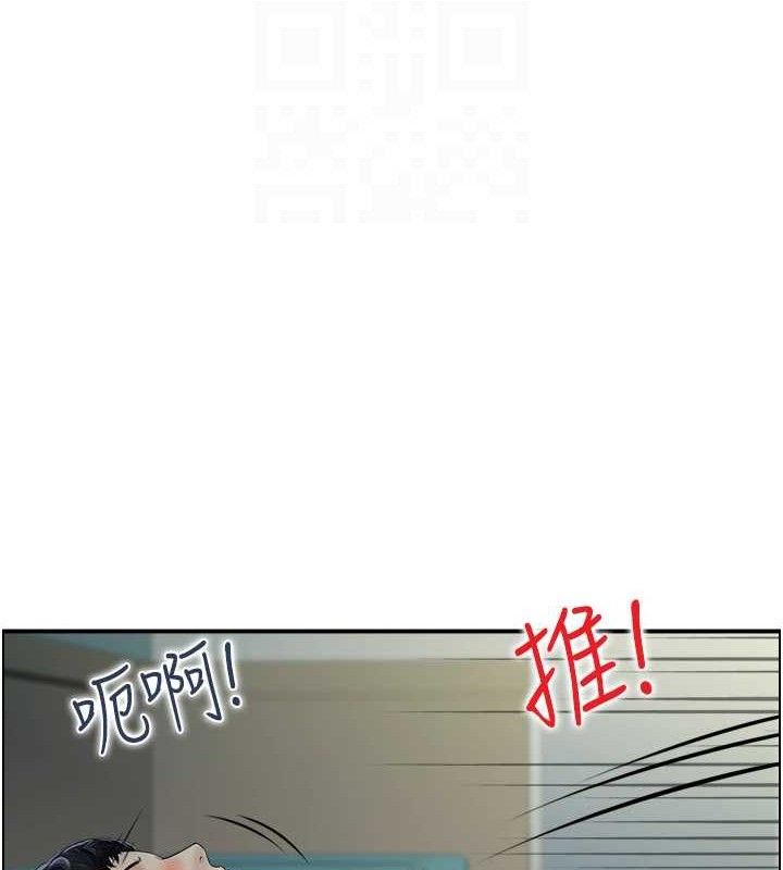 《人妻控》漫画 第48話-煞車失靈的阿姨