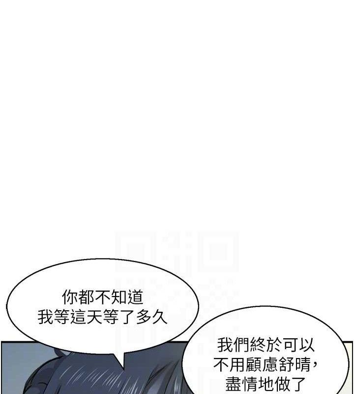 《人妻控》漫画 第48話-煞車失靈的阿姨