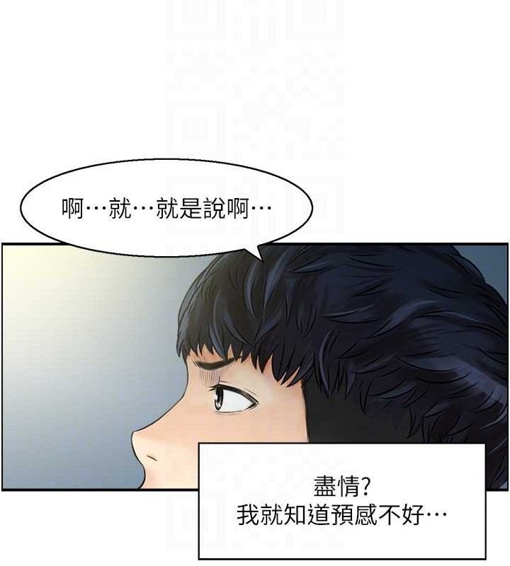 《人妻控》漫画 第48話-煞車失靈的阿姨
