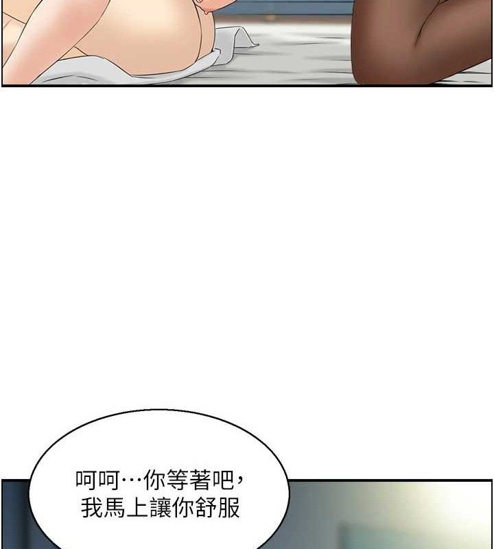 《人妻控》漫画 第48話-煞車失靈的阿姨