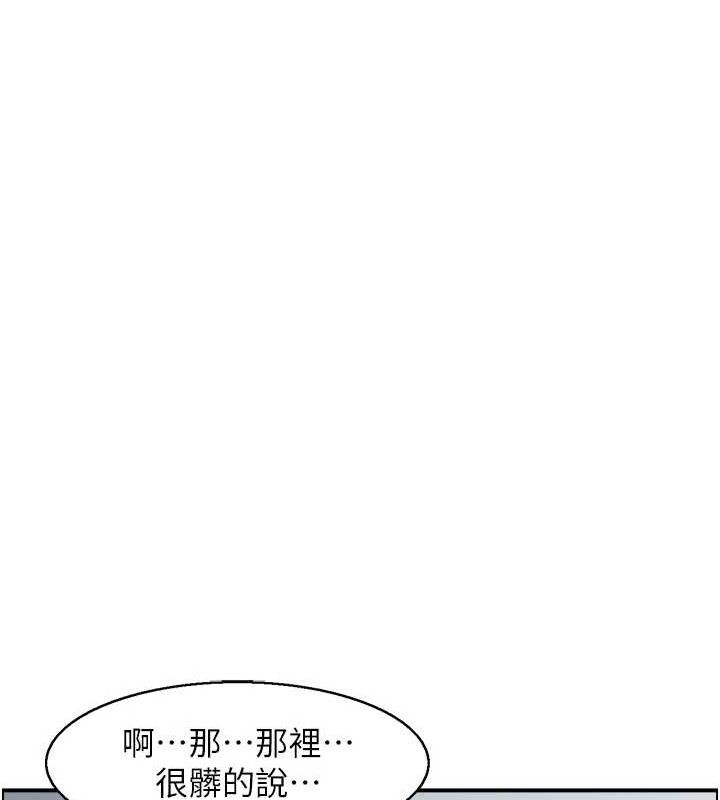 《人妻控》漫画 第48話-煞車失靈的阿姨
