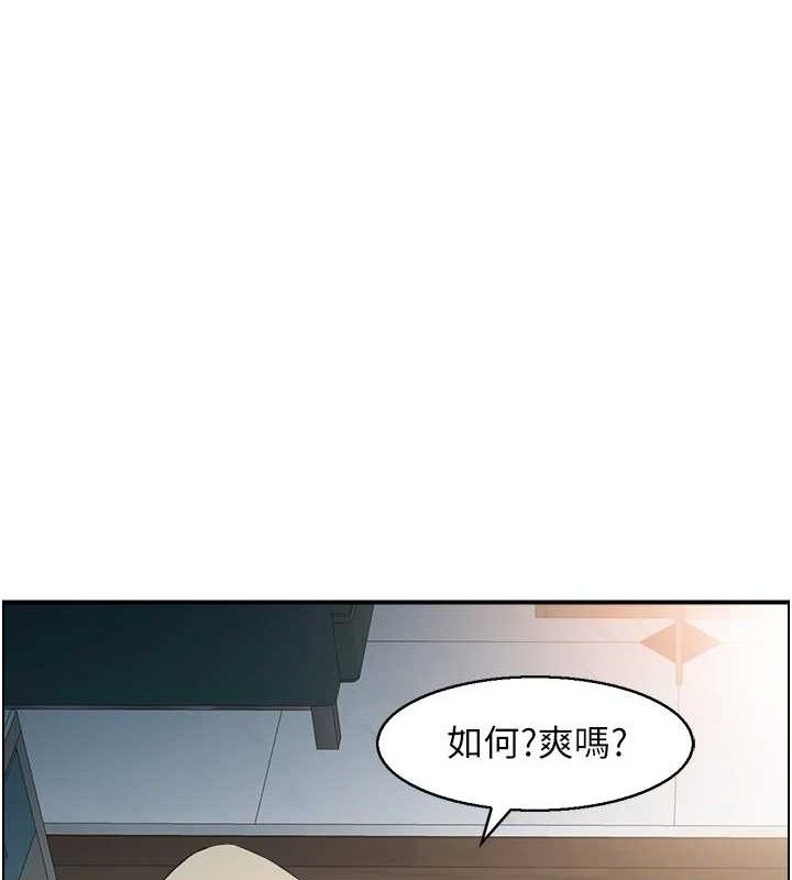 《人妻控》漫画 第48話-煞車失靈的阿姨