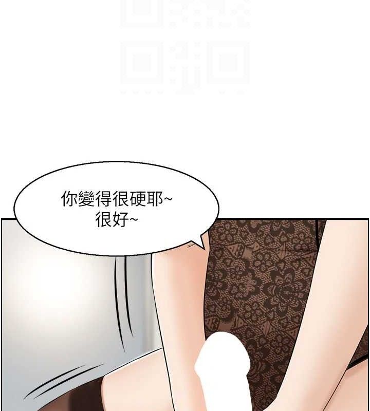 《人妻控》漫画 第48話-煞車失靈的阿姨