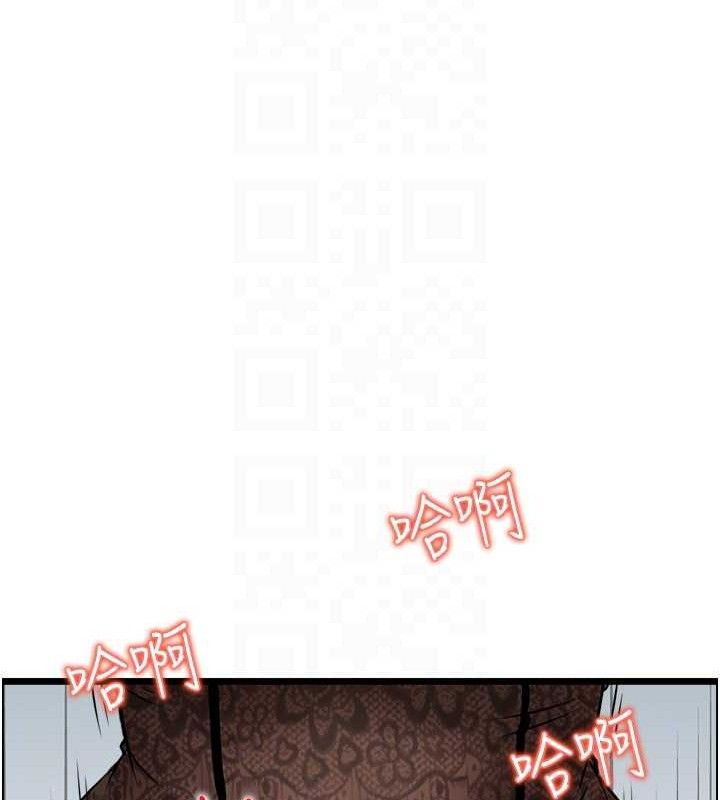 《人妻控》漫画 第48話-煞車失靈的阿姨
