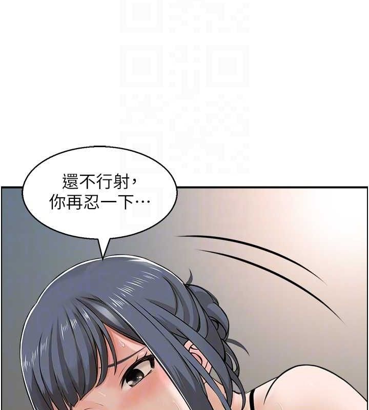 《人妻控》漫画 第48話-煞車失靈的阿姨