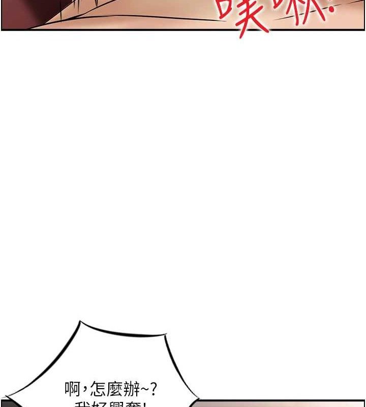 《人妻控》漫画 第48話-煞車失靈的阿姨