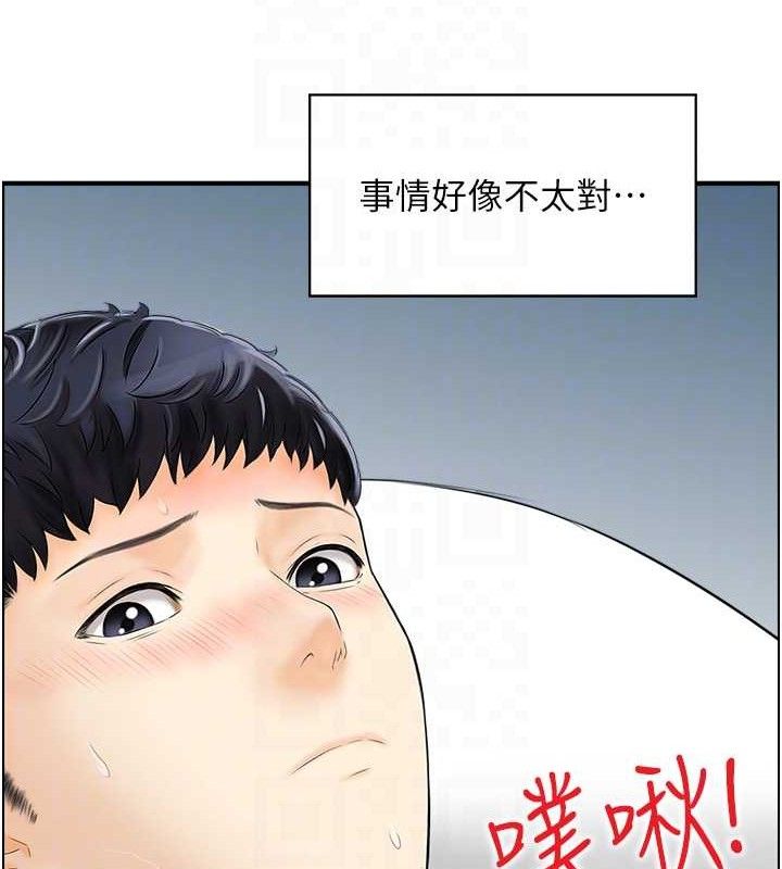《人妻控》漫画 第48話-煞車失靈的阿姨