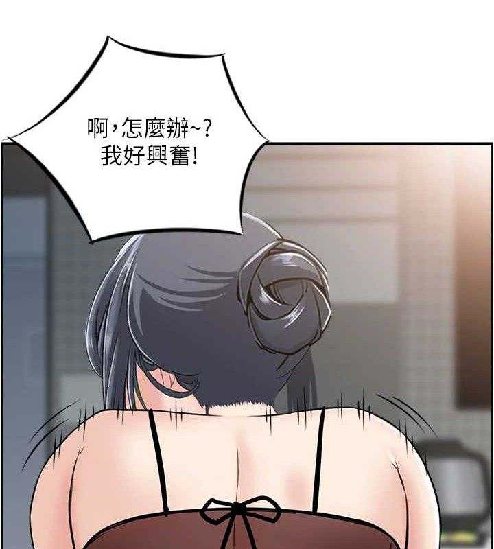 《人妻控》漫画 第49話-性愛成癮