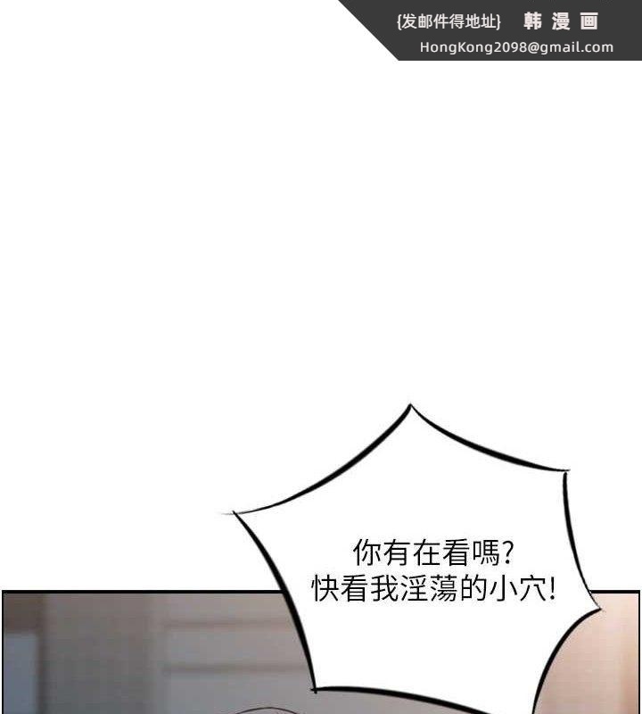 《人妻控》漫画 第49話-性愛成癮