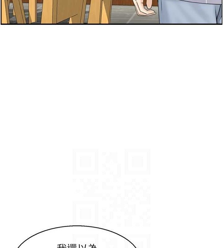 《人妻控》漫画 第49話-性愛成癮