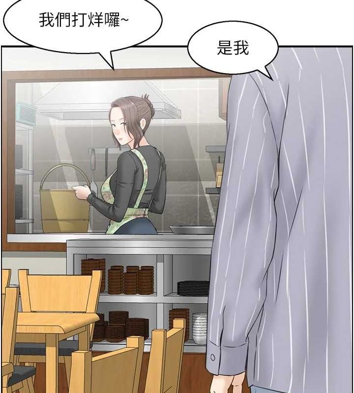 《人妻控》漫画 第49話-性愛成癮