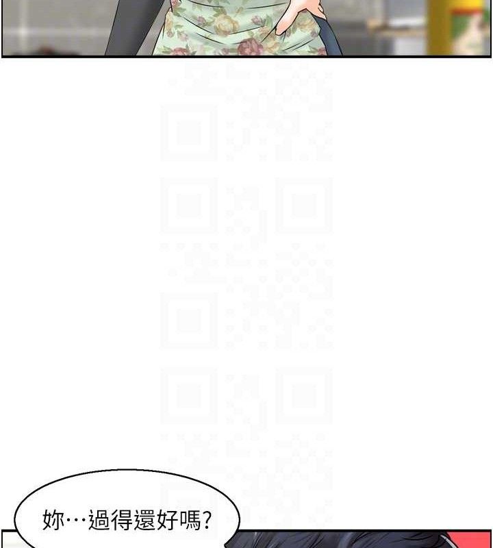 《人妻控》漫画 第49話-性愛成癮