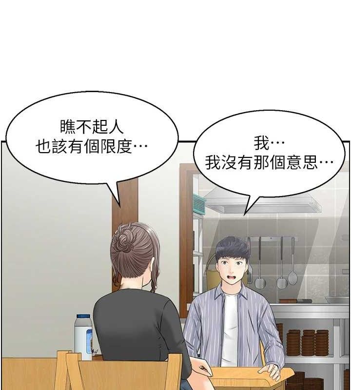《人妻控》漫画 第49話-性愛成癮