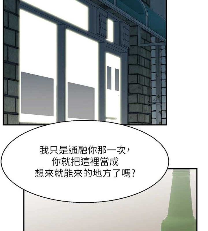 《人妻控》漫画 第49話-性愛成癮
