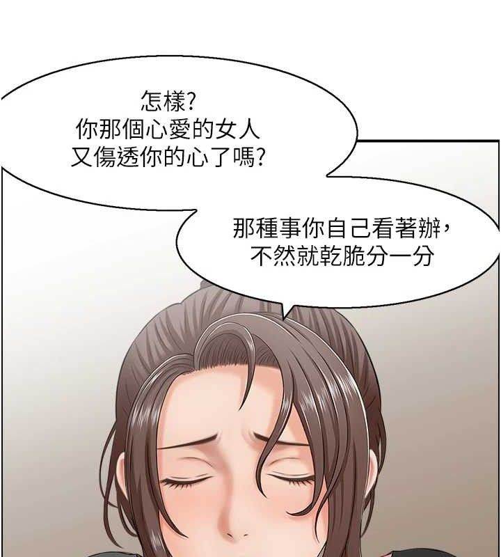 《人妻控》漫画 第49話-性愛成癮