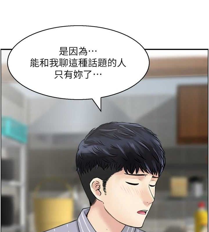 《人妻控》漫画 第49話-性愛成癮
