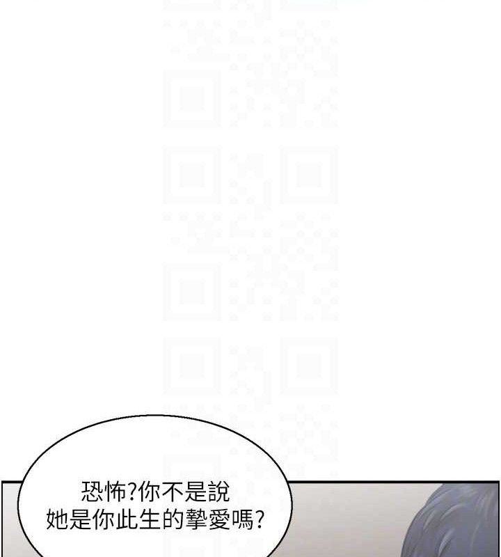 《人妻控》漫画 第49話-性愛成癮