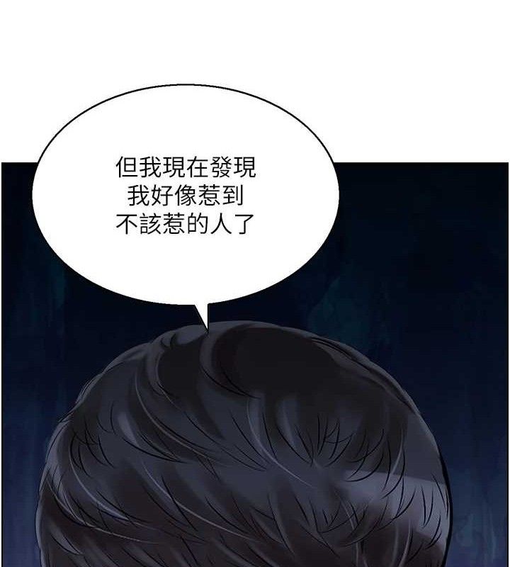 《人妻控》漫画 第49話-性愛成癮