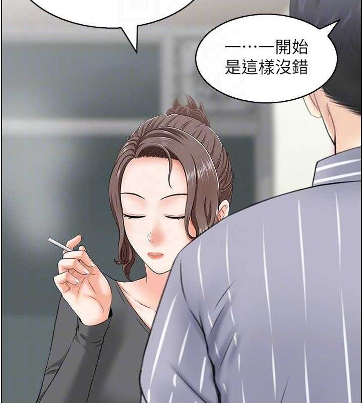 《人妻控》漫画 第49話-性愛成癮