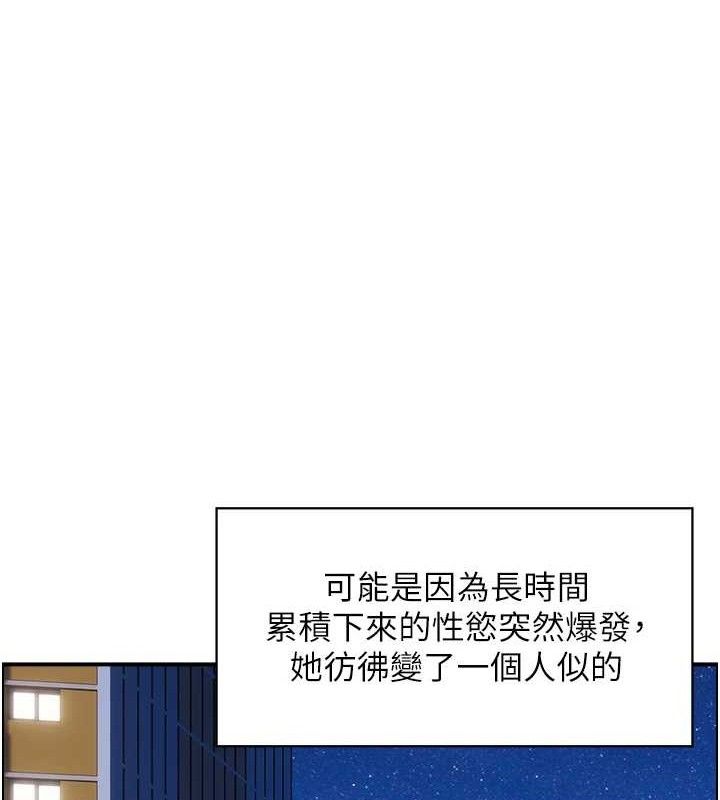 《人妻控》漫画 第49話-性愛成癮