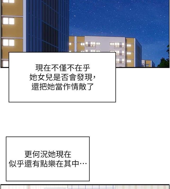 《人妻控》漫画 第49話-性愛成癮