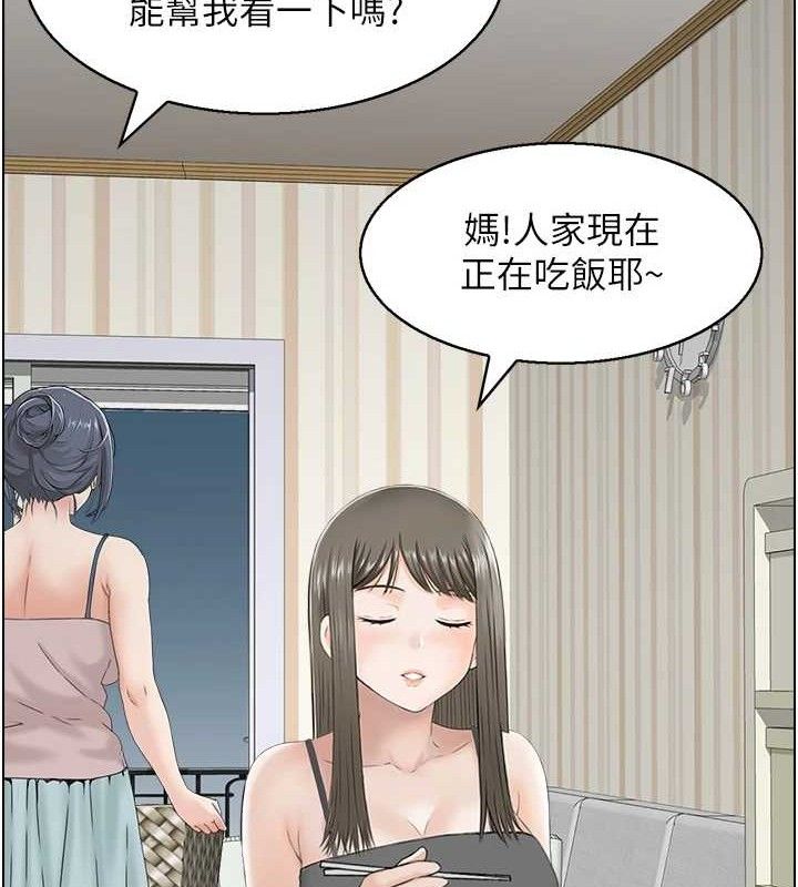 《人妻控》漫画 第49話-性愛成癮
