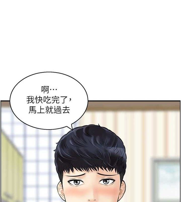 《人妻控》漫画 第49話-性愛成癮