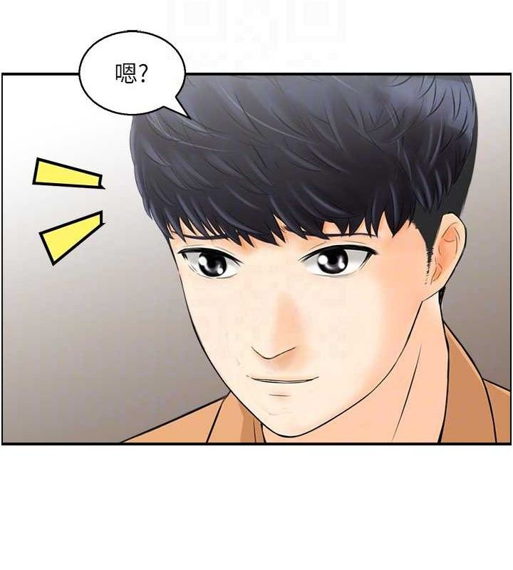 《人妻控》漫画 第49話-性愛成癮