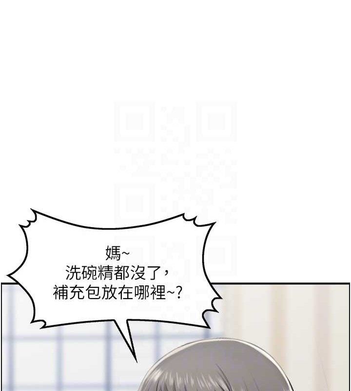 《人妻控》漫画 第49話-性愛成癮