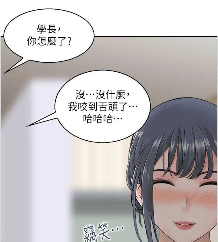 《人妻控》漫画 第49話-性愛成癮