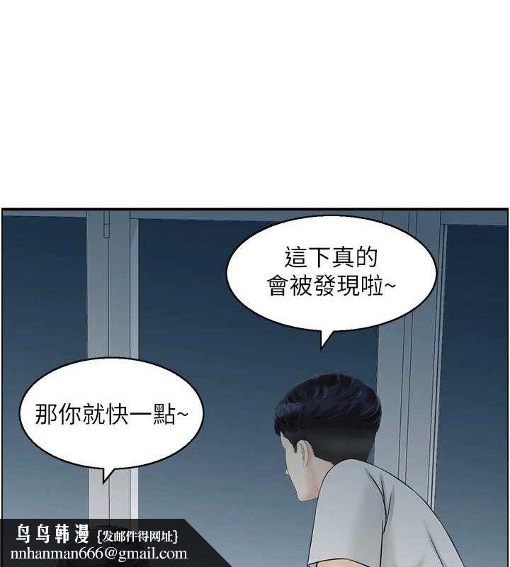 《人妻控》漫画 第49話-性愛成癮