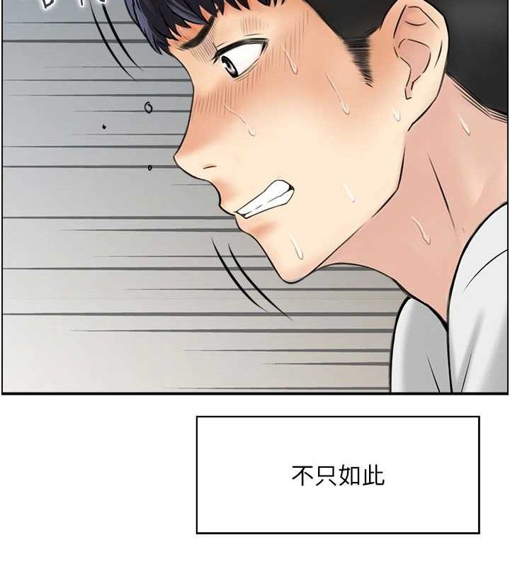 《人妻控》漫画 第49話-性愛成癮