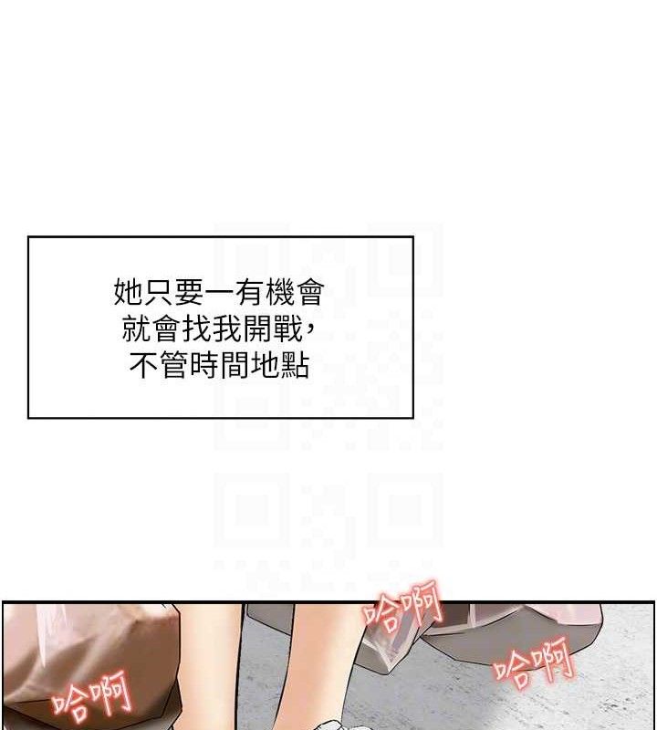 《人妻控》漫画 第49話-性愛成癮